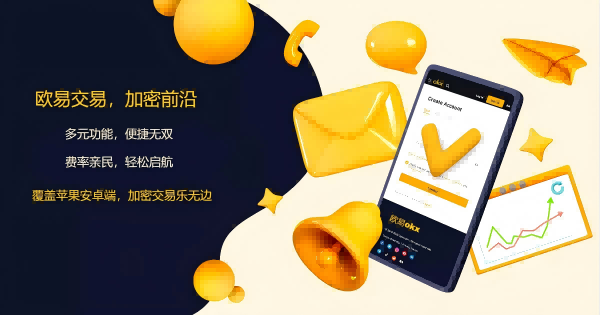 欧E交易所下载